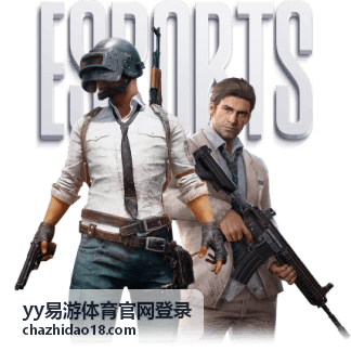 yy易游体育官网登录 手机浏览器访问登录界面